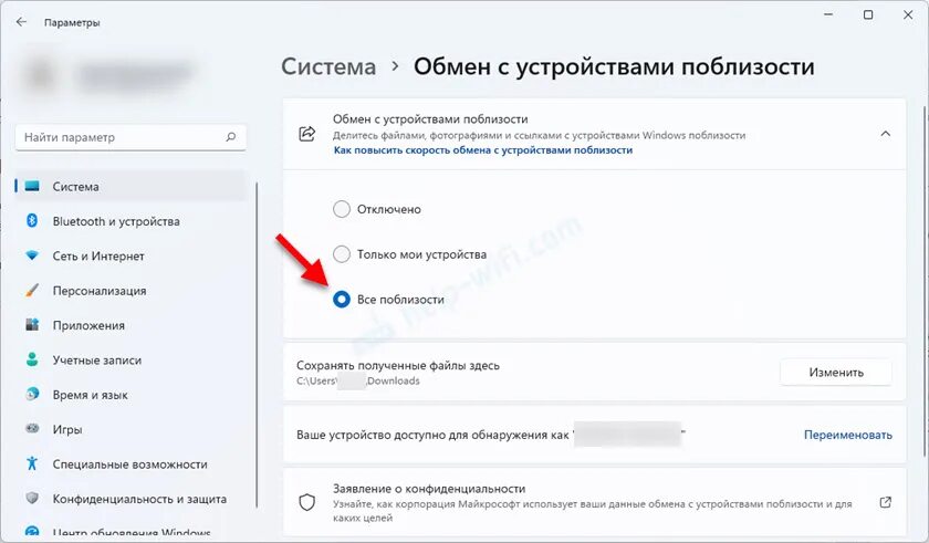 Как отключить обмен с окружением на андроид. Обмен с устройствами Windows 10. Windows обмен с устройствами поблизости. Как включить функцию обмена с устройствами поблизости. Устройства поблизости.