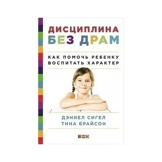 Без драм