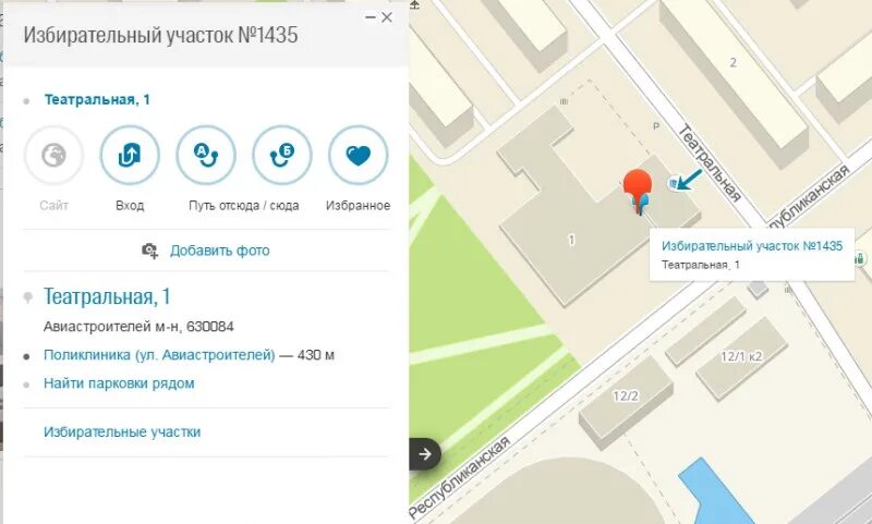 Избирательный участок рядом со мной на карте