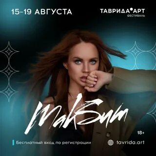 Таврида арт директор