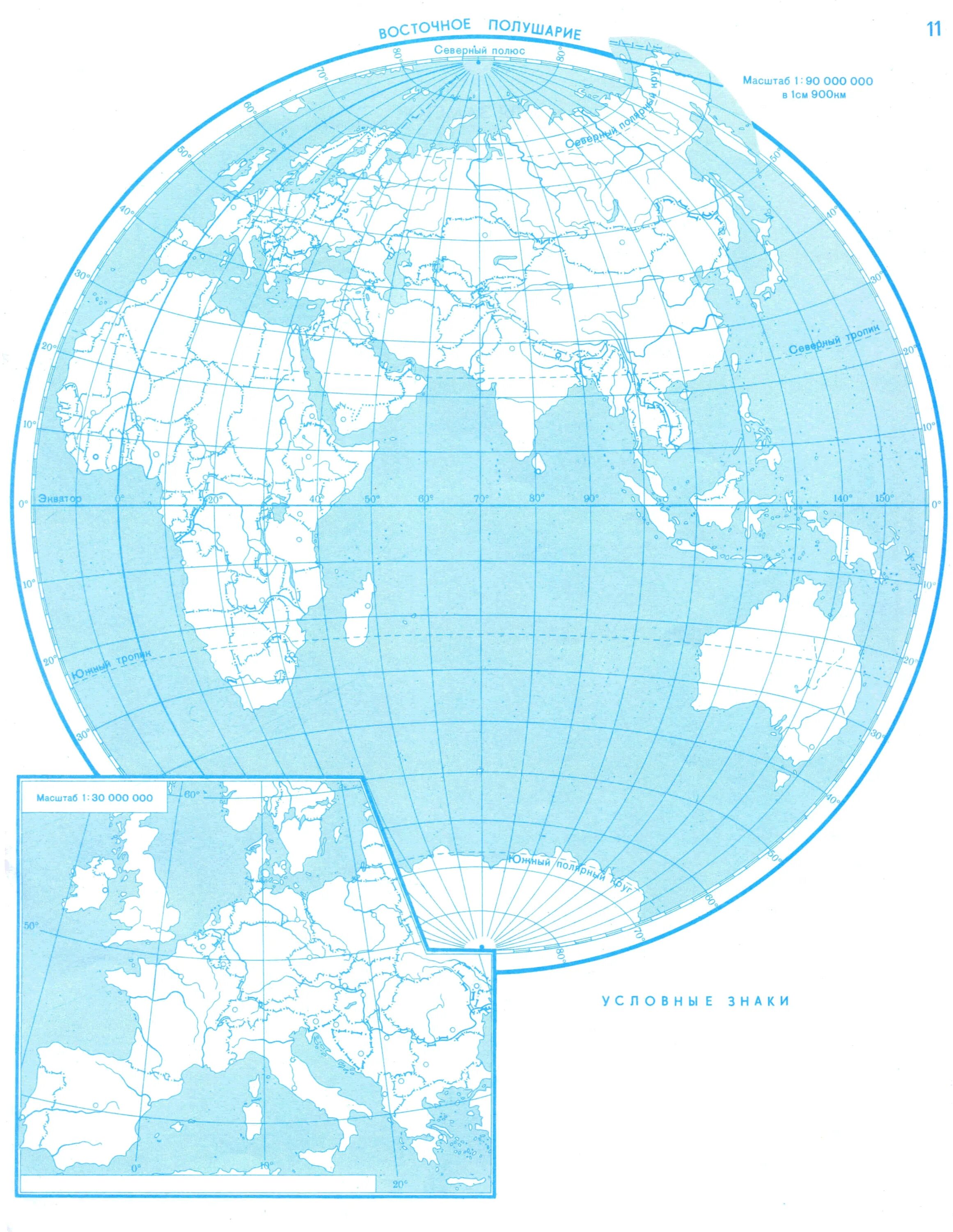 Контурная карта 6 класс география физическая карта. Контурная карта по географии Восточное полушарие. Физическая карта полушарий 6 класс география контурная карта. Карта восточное полушарие 5 класс