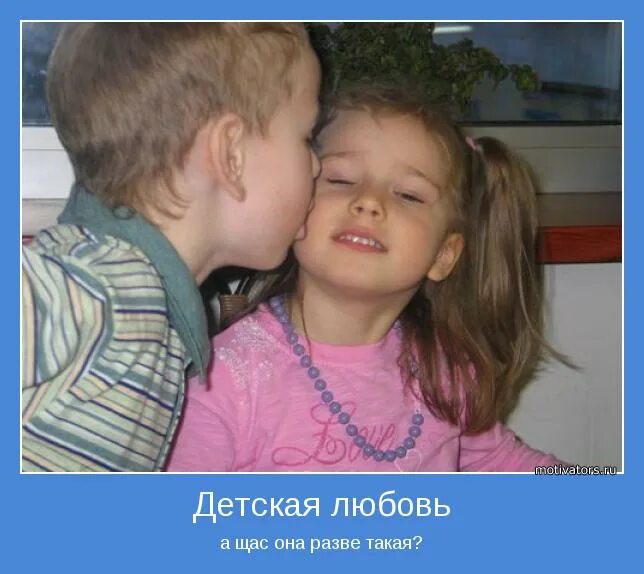 Что такое любовь к детям. Любовь глазами детей. любовь к ребенку. любовь щас. что такое любовь для дете после 30 лет ..
