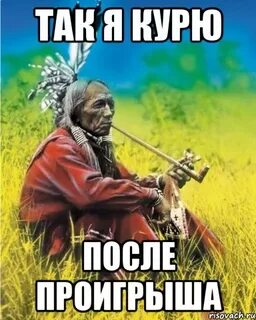 Поиграно мем