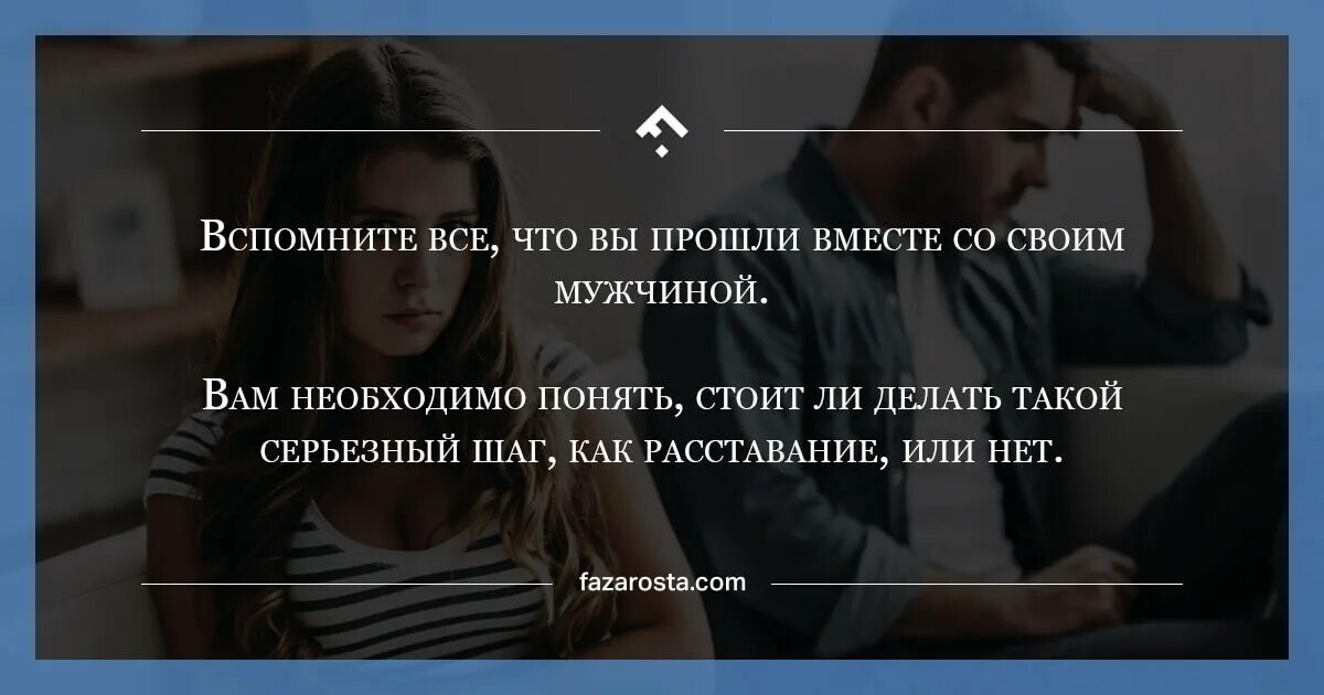 Мужчина не может закончить половой акт. Как закончить отношения. Закончить отношения с мужчиной. Отношения закончены цитаты. Узаконить отношения.