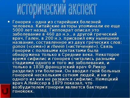 Предыдущие болезни