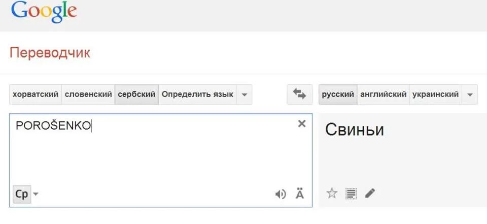 Splash перевод на русский. Сербский язык. Смешные фразы на сербском языке. Похожие слова в русском и сербском языке. Смешные сербские слова.