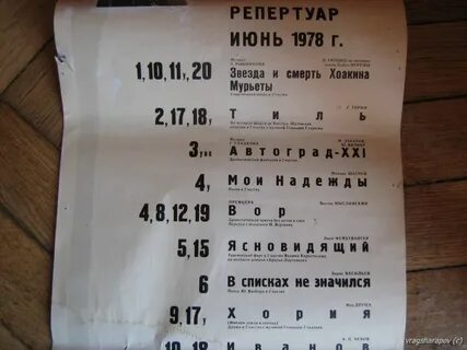 Ленком расписание сеансов