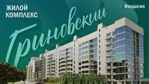 Женская консультация феодосия