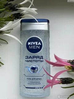 Nivea men заряд чистоты