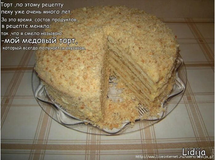 Торт который всегда получается рецепт. Торт всегда удачный. Торт всегда удачдачный. Торт который всегда получается рецепт. Торт всегда удачный со сгущенкой и сметаной.