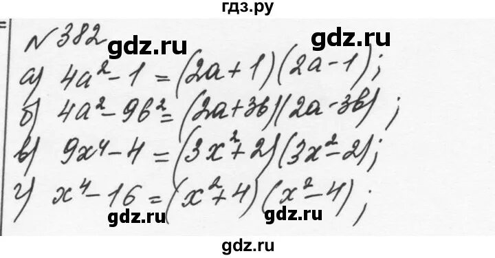 Алгебра 7 класс стр 96 номер 382
