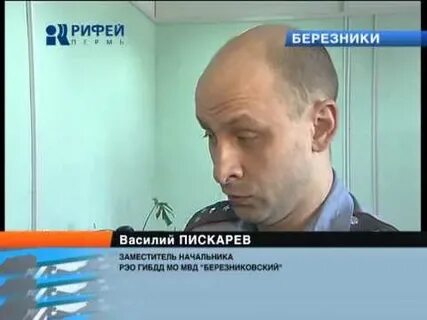 Право березники