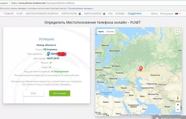 Определить местоположение без согласия. Местонахождение по номеру телефона. Местоположение по номеру телефона. Геолокация человека по номеру телефона. Отслеживание местоположения по номеру.