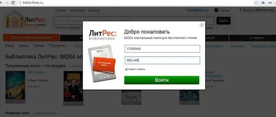 Литрес не скачивается книга. Логин в литрес. литрес вход. литрес.ру личный кабинет войти. реклама литрес в библиотеке.