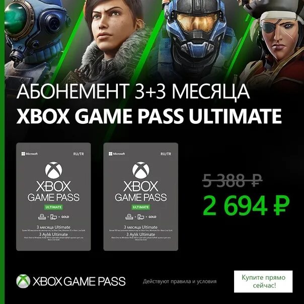 Бесплатные подписки game pass. Xbox Ultimate Pass 4 месяца. Гаме пасс для иксбокс игры. Xbox Ultimate игры. Xbox game Pass Ultimate.