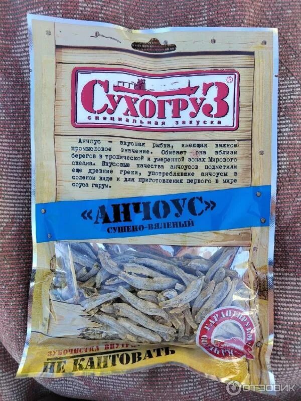 Анчоус сушеный сухогруз. Слова анчоус. Анчоус сушеный калорийность. Анчоусы в кб. Рыбка сушеная в упаковке.