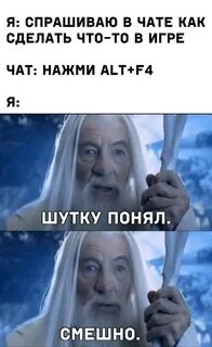 Вы не понимаете шуток