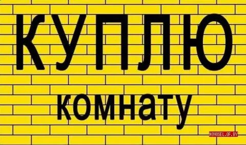 Срочно продать комнату