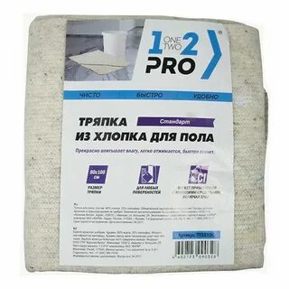 Плотность тряпки