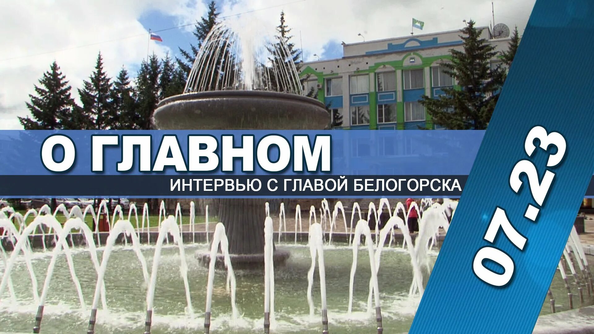 Белогорск парад 9 мая 2024. С днем города белогорск. Парад победы 2022 в абакане. День города белогорск амурская область 2024 программа. Парад победы белогорск амурская область.