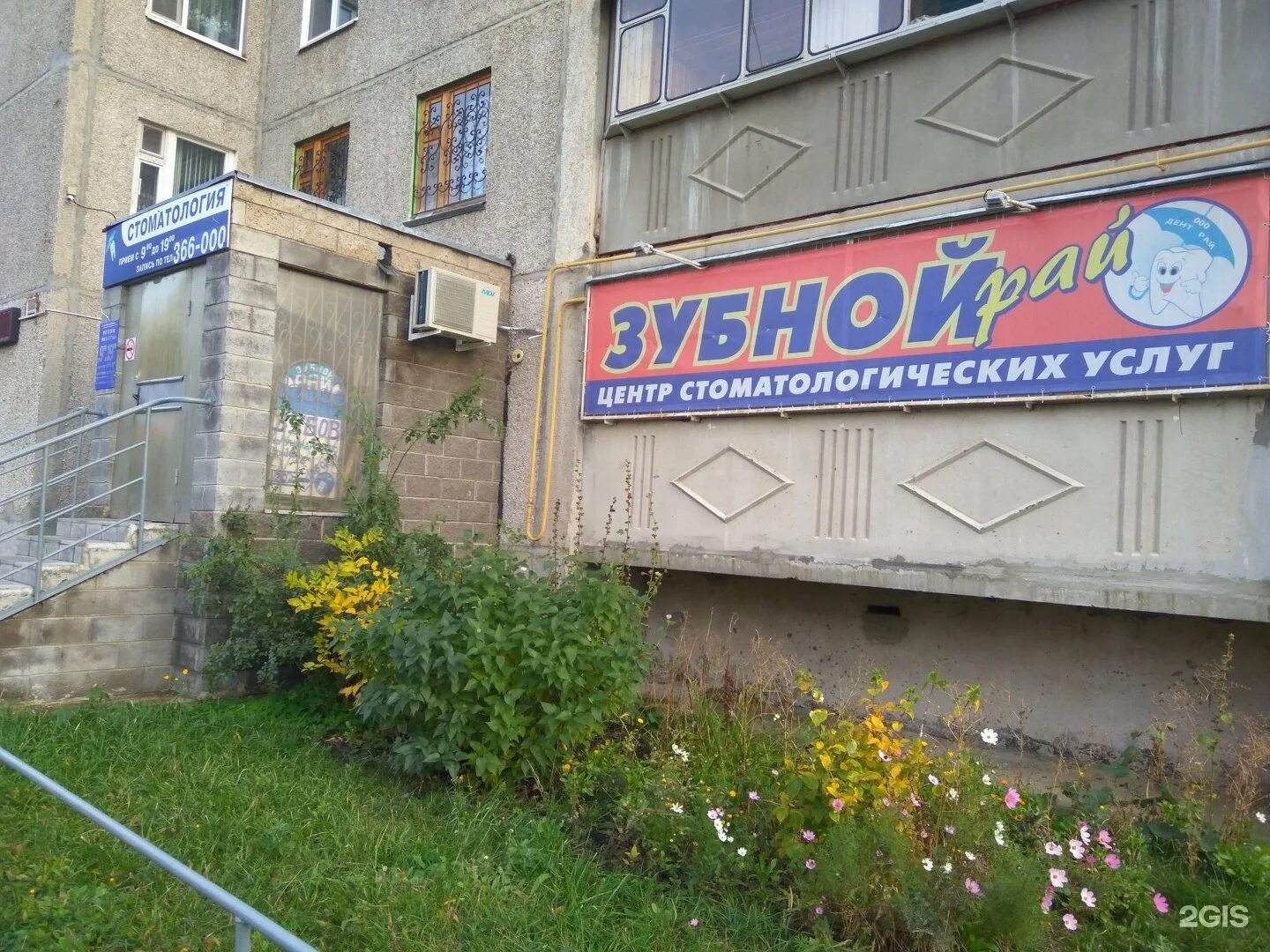 Удалить зуб в ульяновске. Зубной ульяновск. улица луначарского ульяновск.