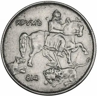 Лев монета болгарии