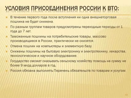 Российский выполнить