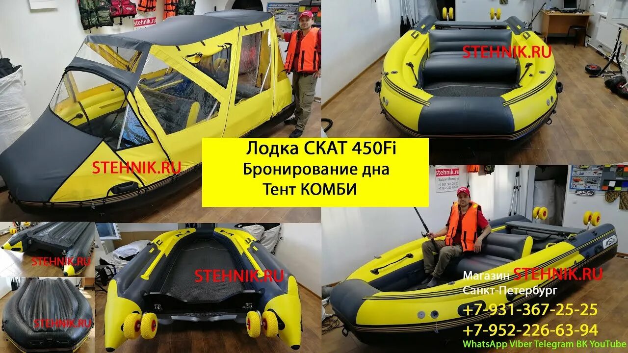 Лодка пвх нднд скат. Надувная лодка Reef Skat 450. Лодка Скат Тритон 390. Лодка Reef Skat 370. Лодка ПВХ Скат 400fi.