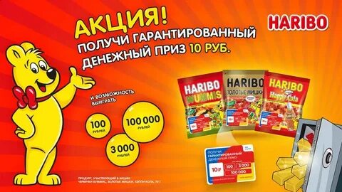 Получи гарантированный