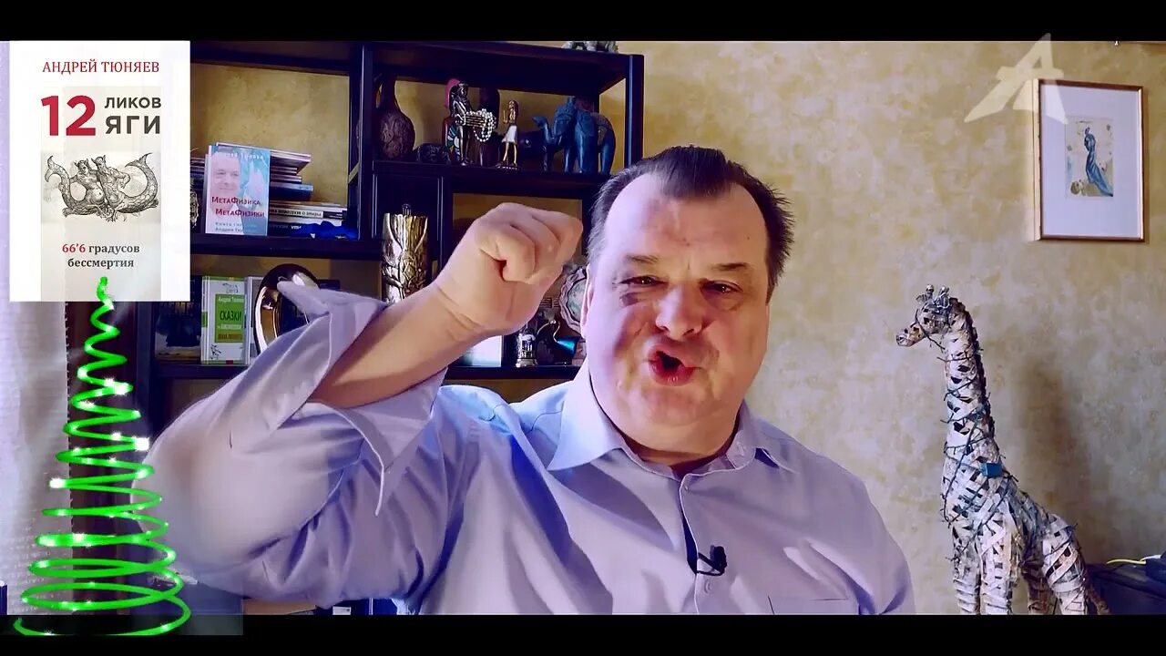 Тюняев выступления. Тюняев выступления