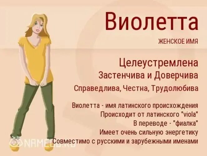 Вещи своими именами значение. Значение имени лилия. значение имени линалия.