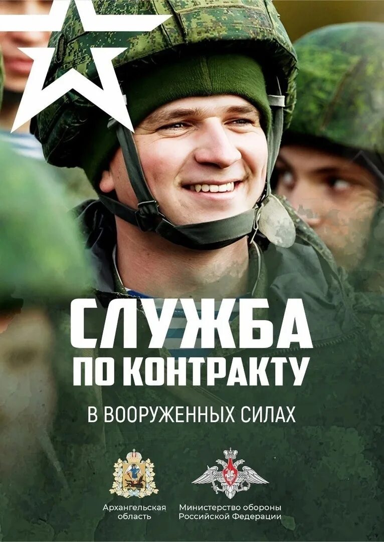 Баннер по контракту. Служба по контракту плакат. Военная служба по контракту. Служба по контракту агитация. Военная служба по контракту плакат.