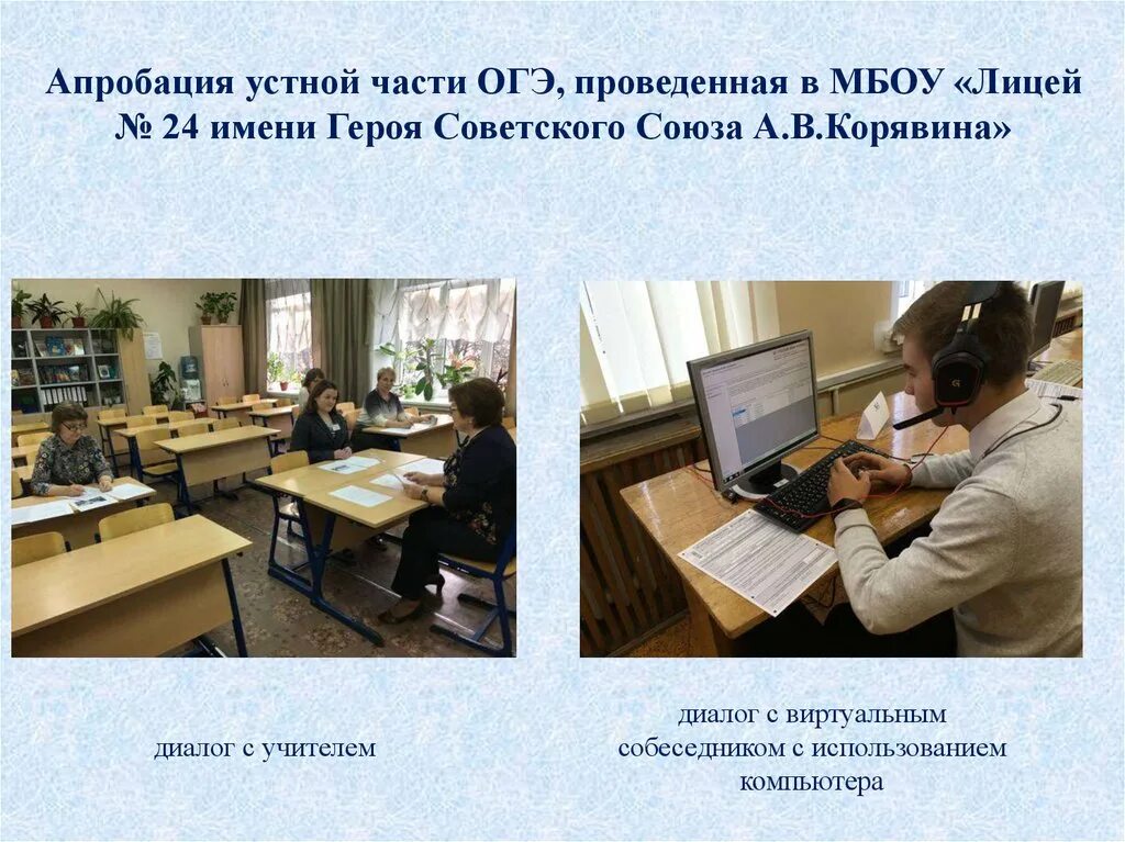 Апробация результатов исследования пример. Апробация это. Апробация огэ по русскому языку. Егэ по математике апробация. Апробация проекта.