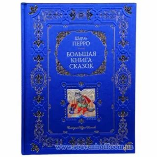 Сказки перро отзывы