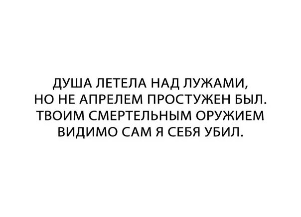 Пицца душа летела над лужами. Душа летела над лужами кто поет. Пицца душа летела над лужами. Песня душа летела над лужами. Душа летела над лужами кто поет.
