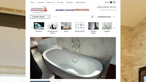 Сантехника иркутск каталог