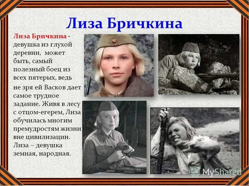 а зори здесь тихие как погибают девушки. а зори здесь тихие как погибают девушки. нина крачковская а зори здесь тихие. а зори здесь тихие как погибают девушки. а зори здесь тихие фильм 2015.