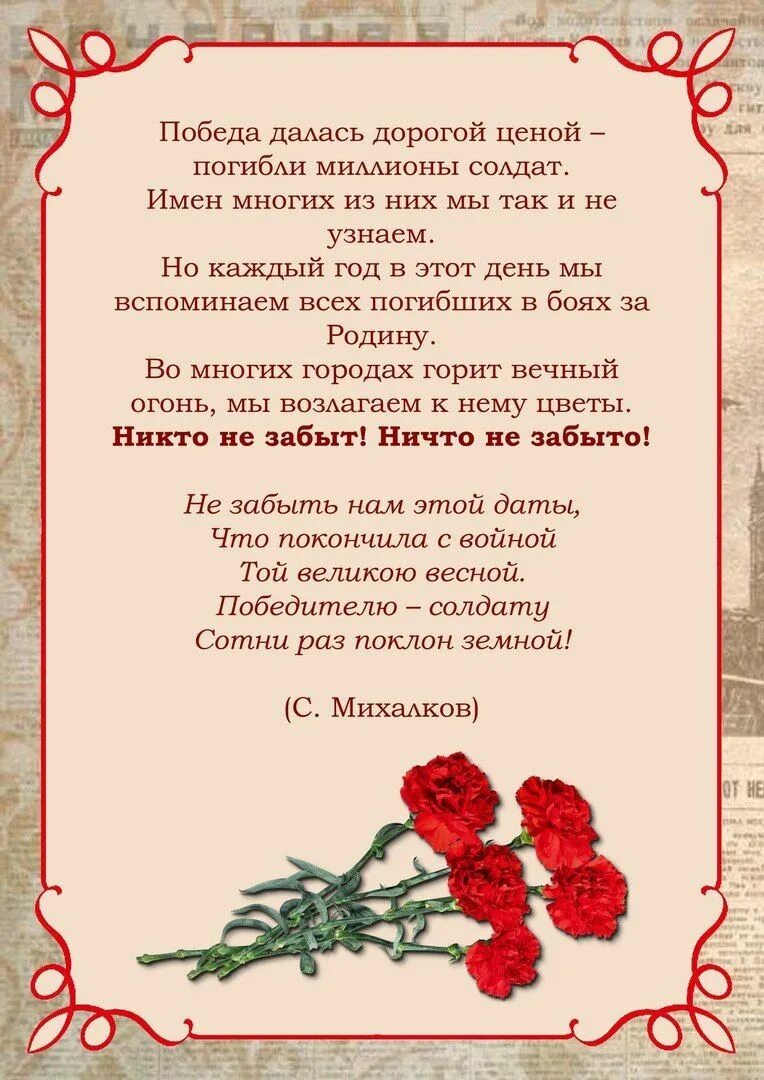 Коротко про 9 мая для детей. Папка передвижка 9 мая день победы. папка передвижка 9 мая для детского сада. день победы детям консультация. 9 мая для родителей в детском саду.