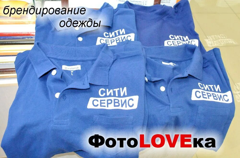 Брендирование одежды. Варианты брендирования одежды. брендирование одежды менеджера. брендирование одежды партии. заявка на брендирование одежда.