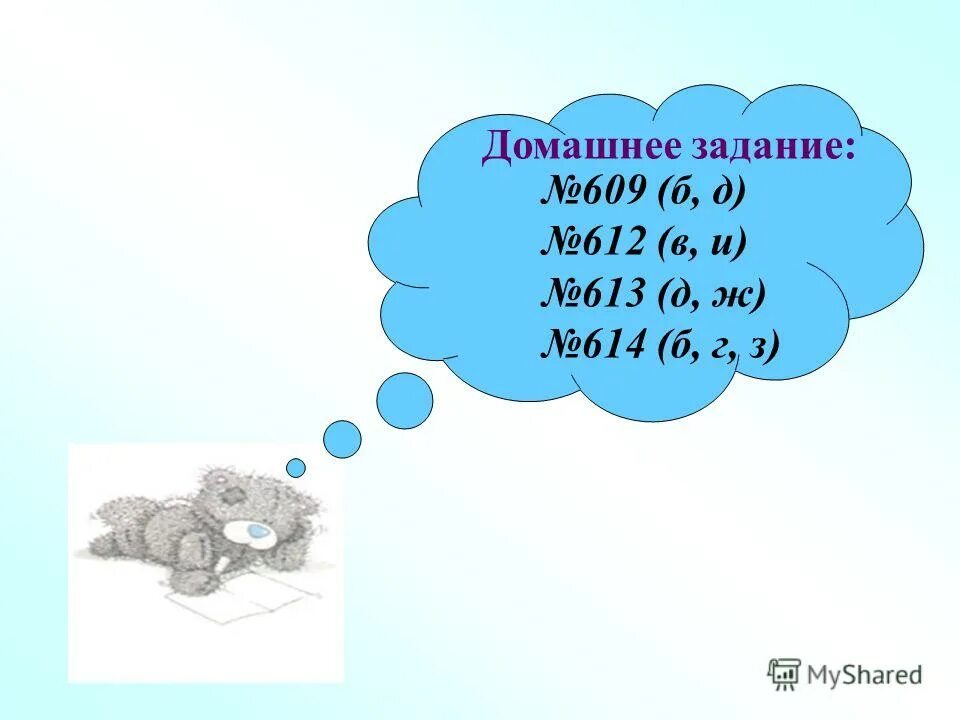 Вырази какие бывают. Типы выражений в информатике. 6 м 3 дм в мм. Вырази какие бывают. Числовые выражения 2 класс.