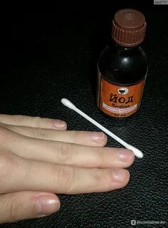 Йод для ногтей