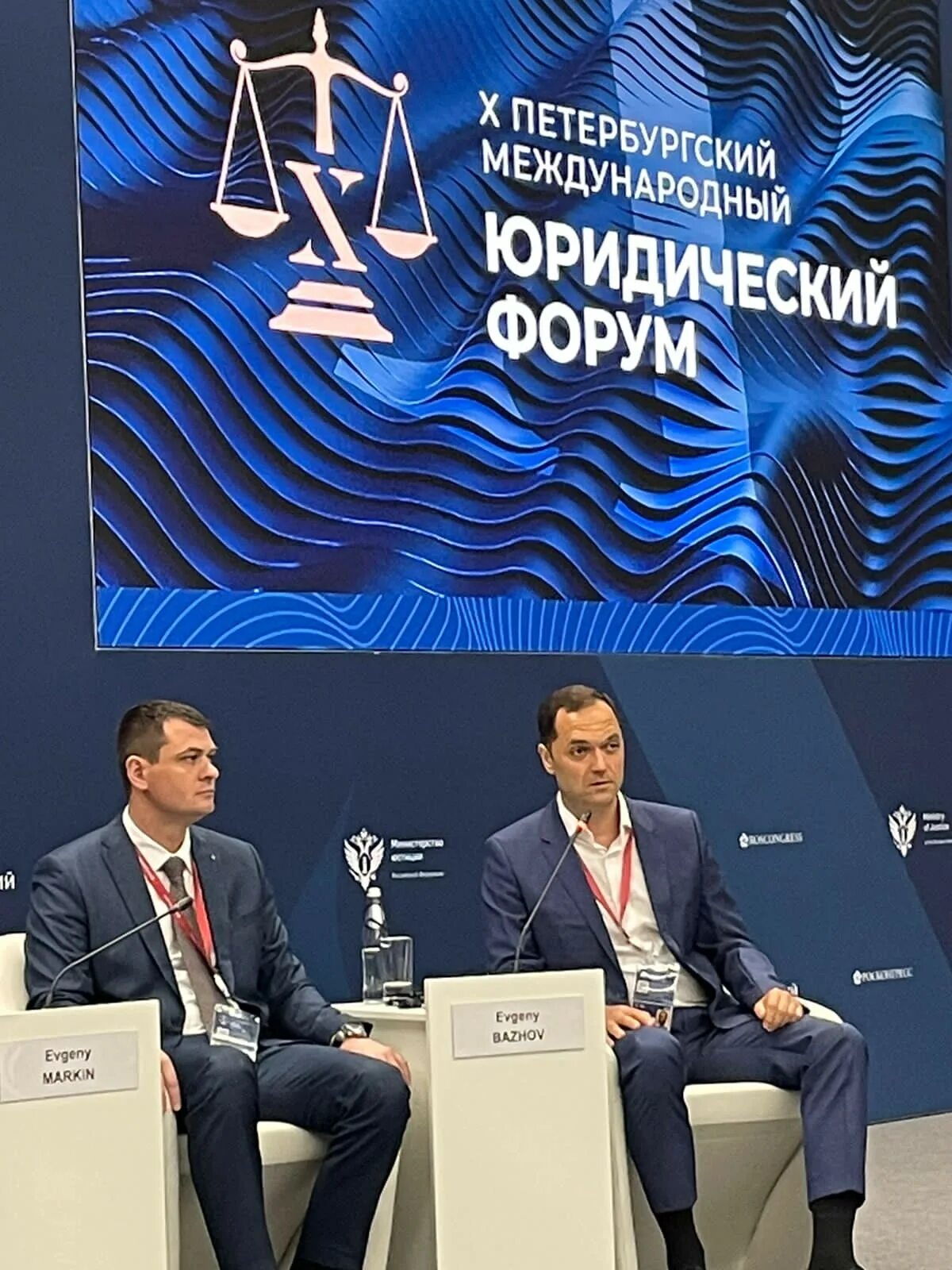 Петербургский юридический форум 2022. Санкт-петербургский международный юридический форум. Юридический форум санкт петербурге. Собрание адвокатов. Юридический форум санкт петербурге.