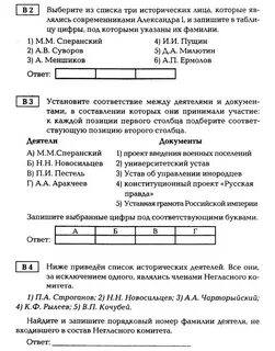 Тест по александру 3 9 класс