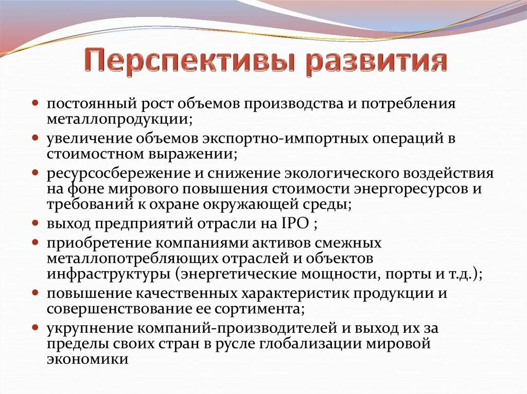 Перспективы развития. Перспективы развития Японии. Перспективы развития Франции. Перспективное развитие.