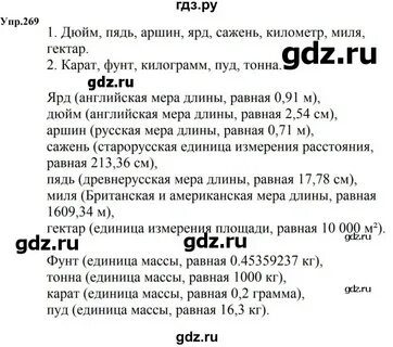 Русский 5 класс упр 347