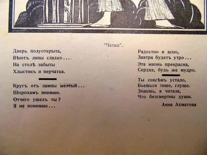 Ахматова дверь