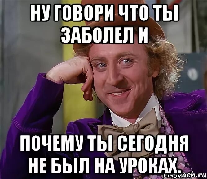 Ты больной что для. Ты что заболел. ну говори. ты больной. ты больная.