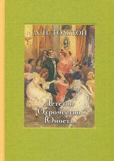 Отрочество книга отзывы