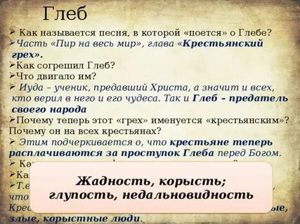 В пир и в мир значение