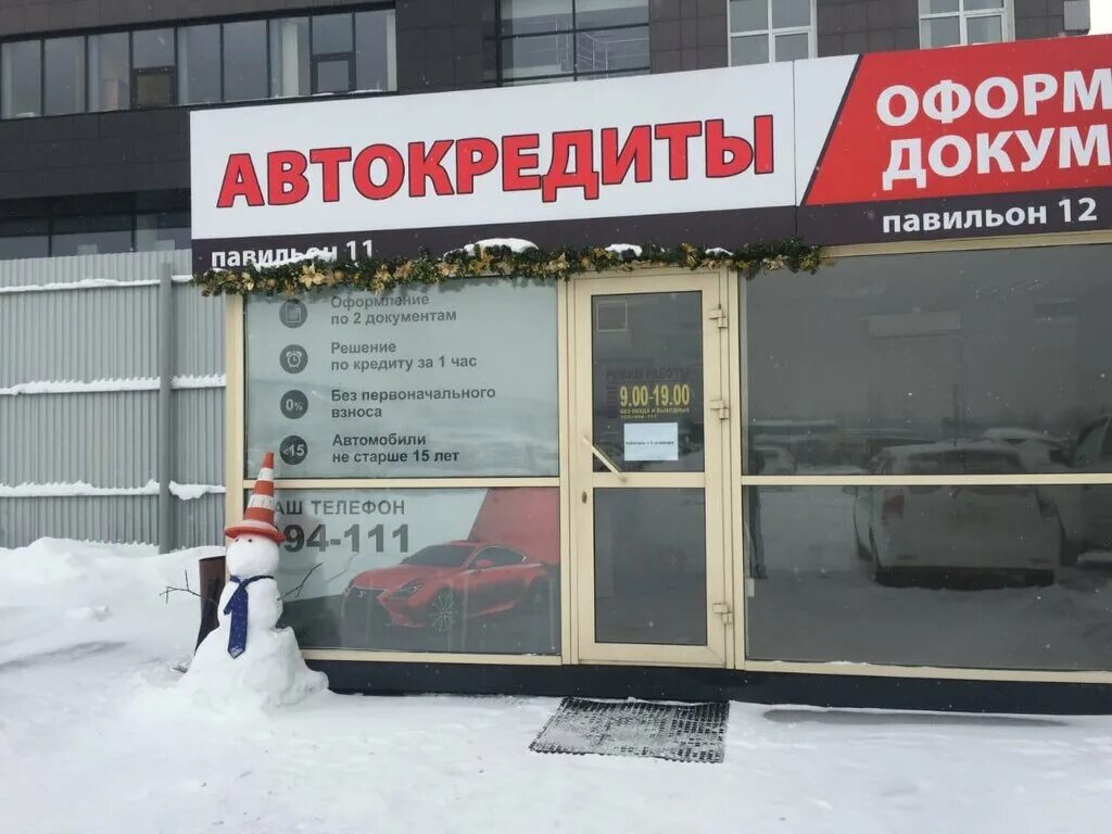 Автокредит иркутск